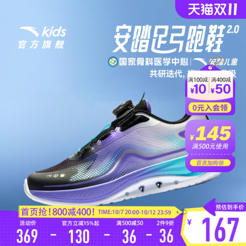 安踏足弓|男童运动鞋秋季新款