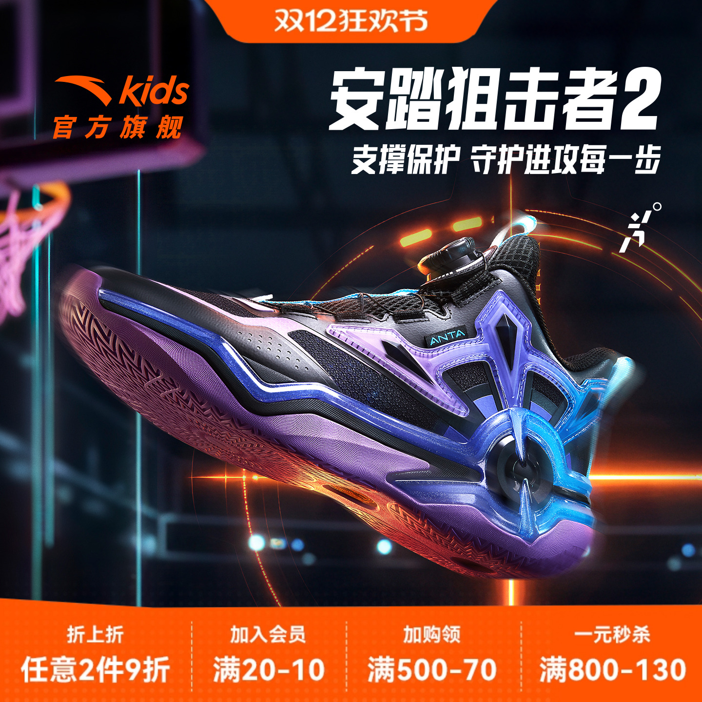 狙击者｜安踏儿童篮球鞋男大童2025秋季新款防滑耐磨中帮运动鞋子
