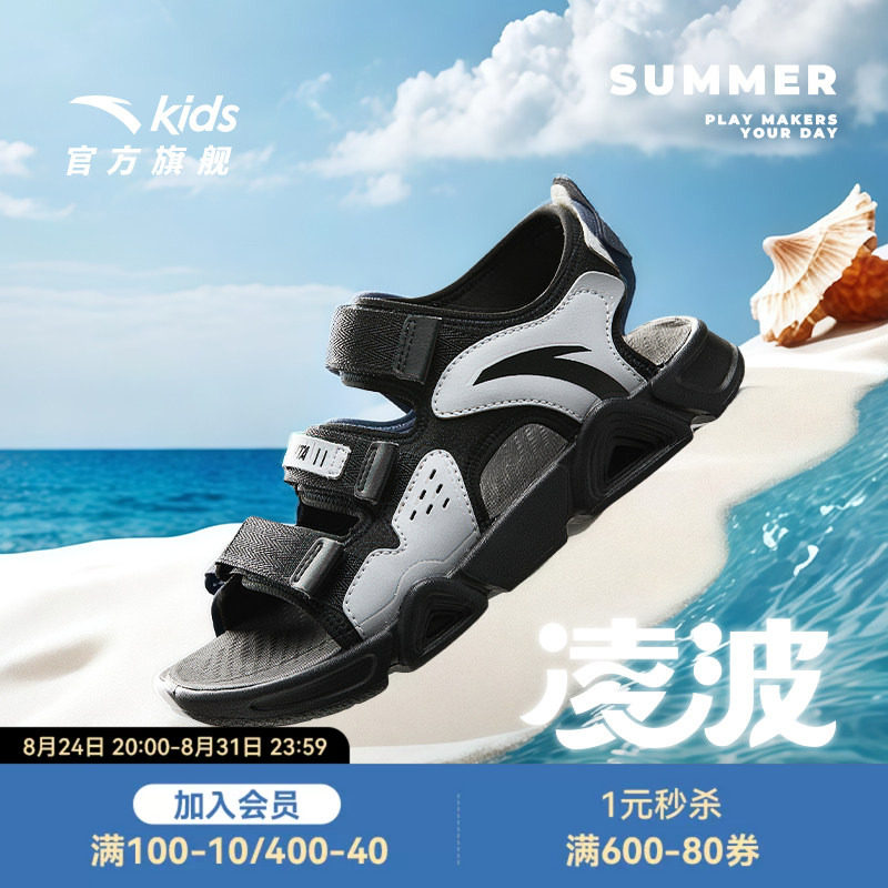 安踏儿童男大童沙滩鞋图片