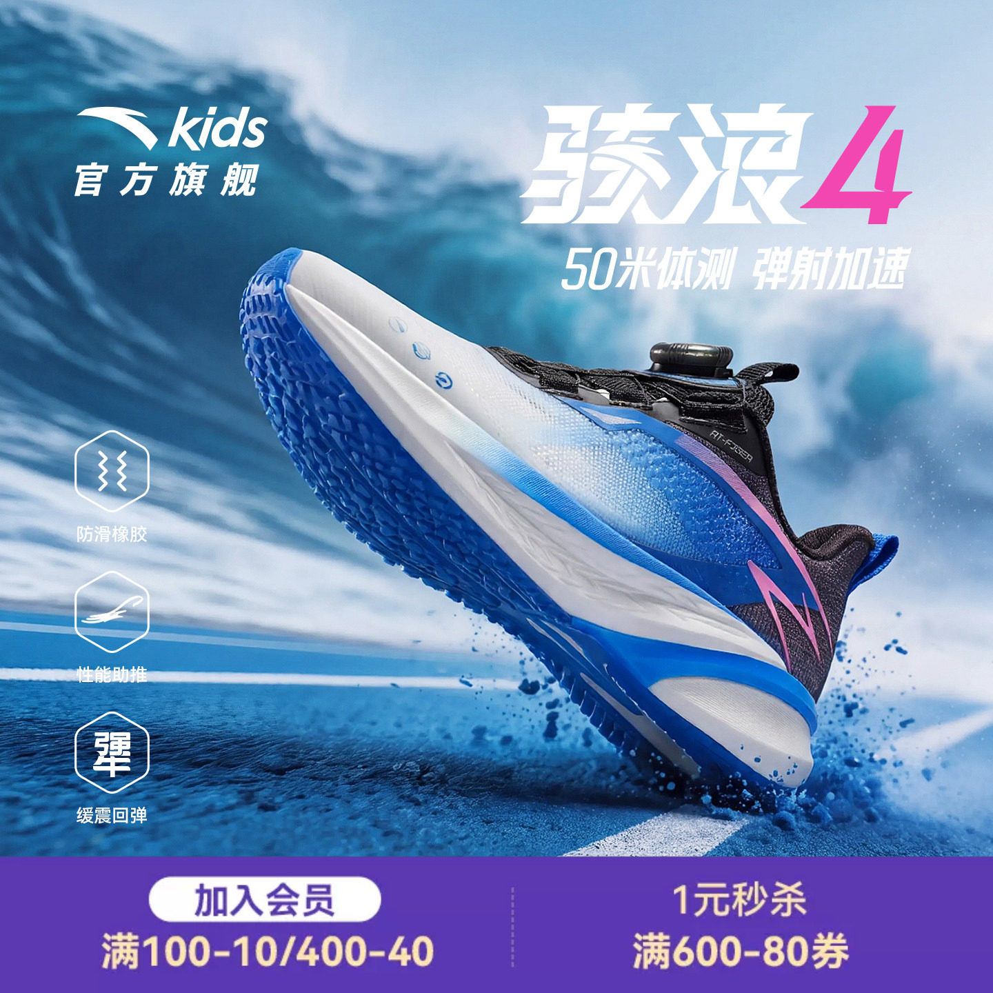 安踏儿童男大童跑鞋运动鞋