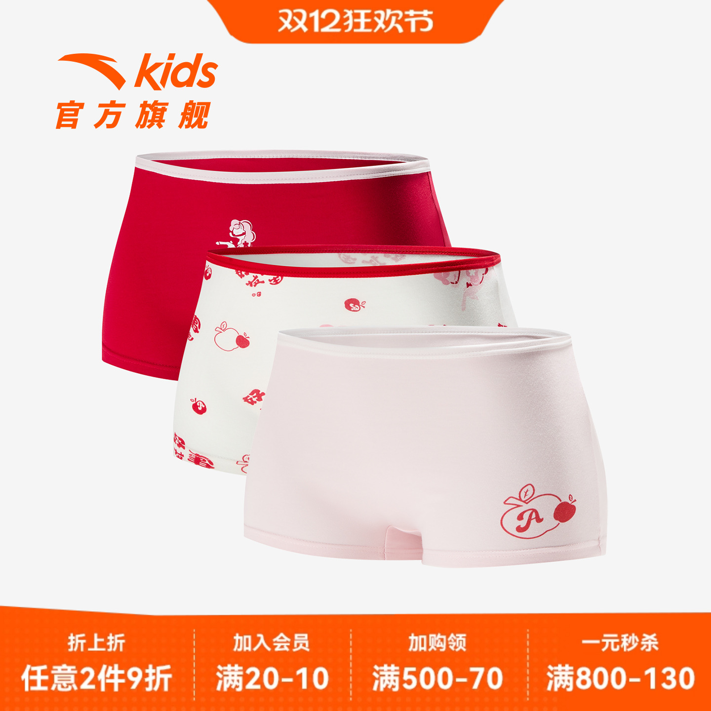 安踏儿童女童平角内裤三条装