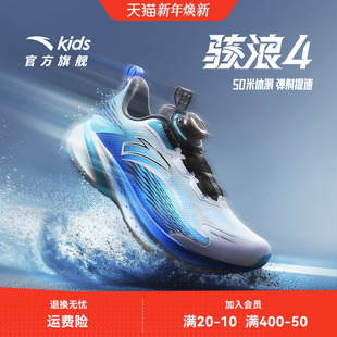 骇浪4.0|安踏男童运动鞋2025年秋冬新款弹射版儿童青少年跑步鞋子