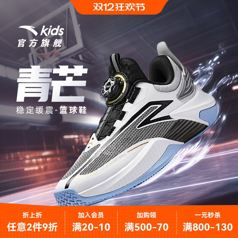 安踏儿童运动男大童篮球鞋