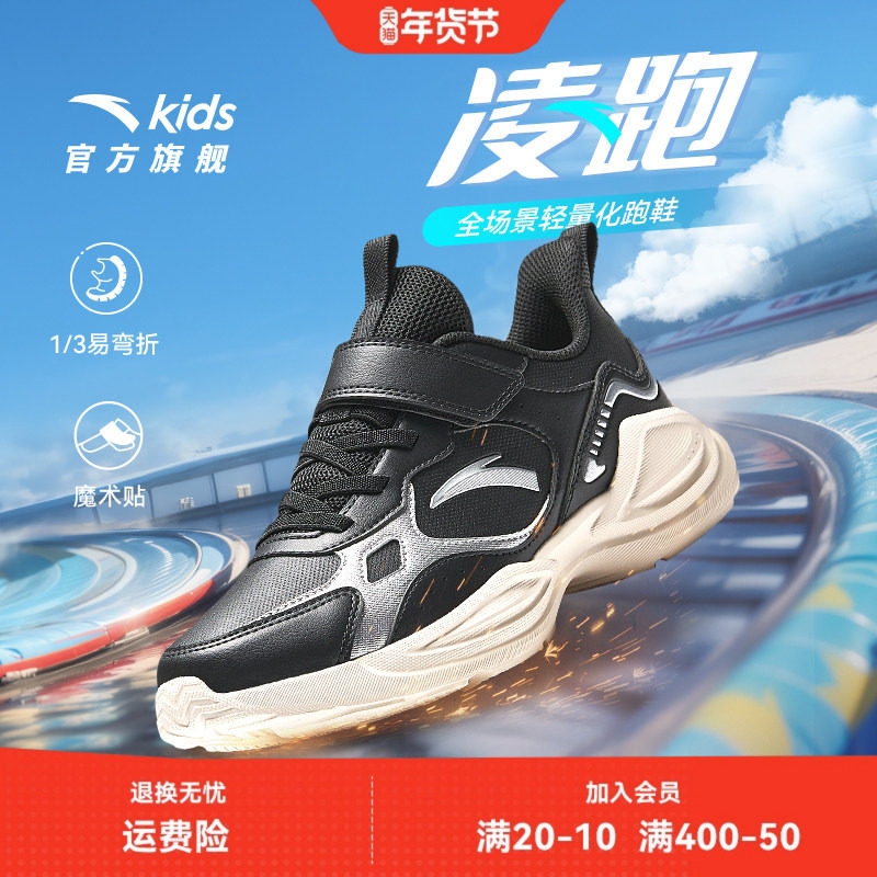 安踏男童鞋子儿童运动鞋2026年春季新款新款轻便防水青少年跑步鞋,童鞋/婴儿鞋/亲子鞋,运动鞋,淘宝优惠券,粉丝福利购,淘宝优惠卷
