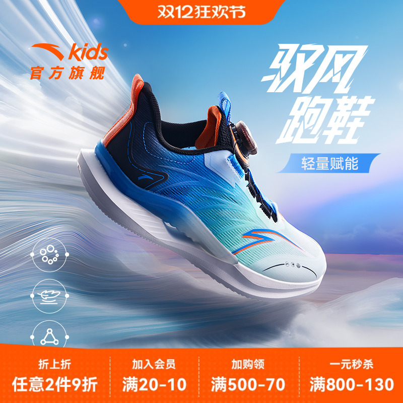 安踏男童鞋子儿童运动鞋驭风春夏新款网面轻便软底抗菌跑步鞋