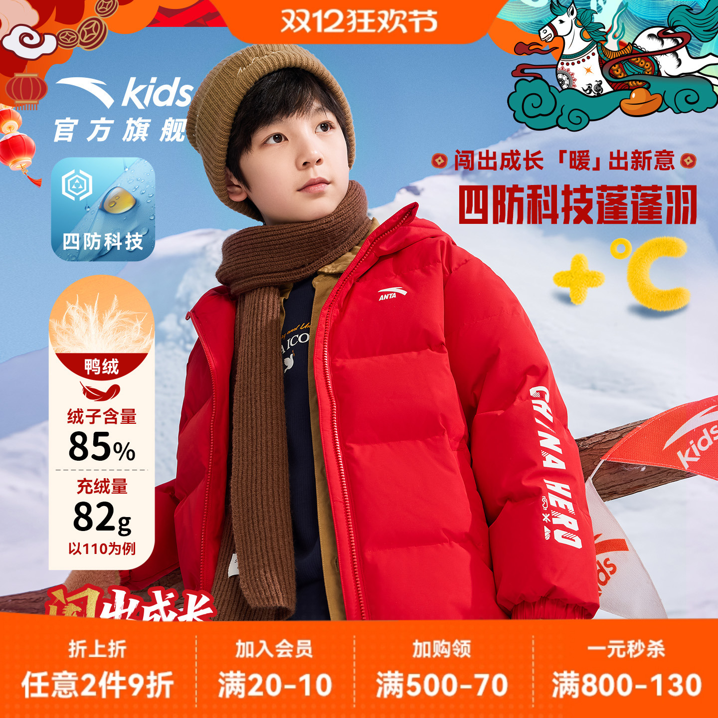 安踏男童羽绒服2025年冬季新款
