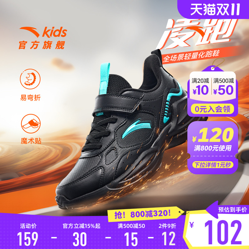 安踏童鞋男童运动鞋秋冬季新款防水轻便中大童男孩学生跑步鞋子