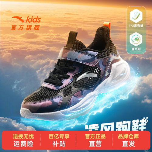 【透气大网孔】【简约百搭】【抗菌鞋垫】
