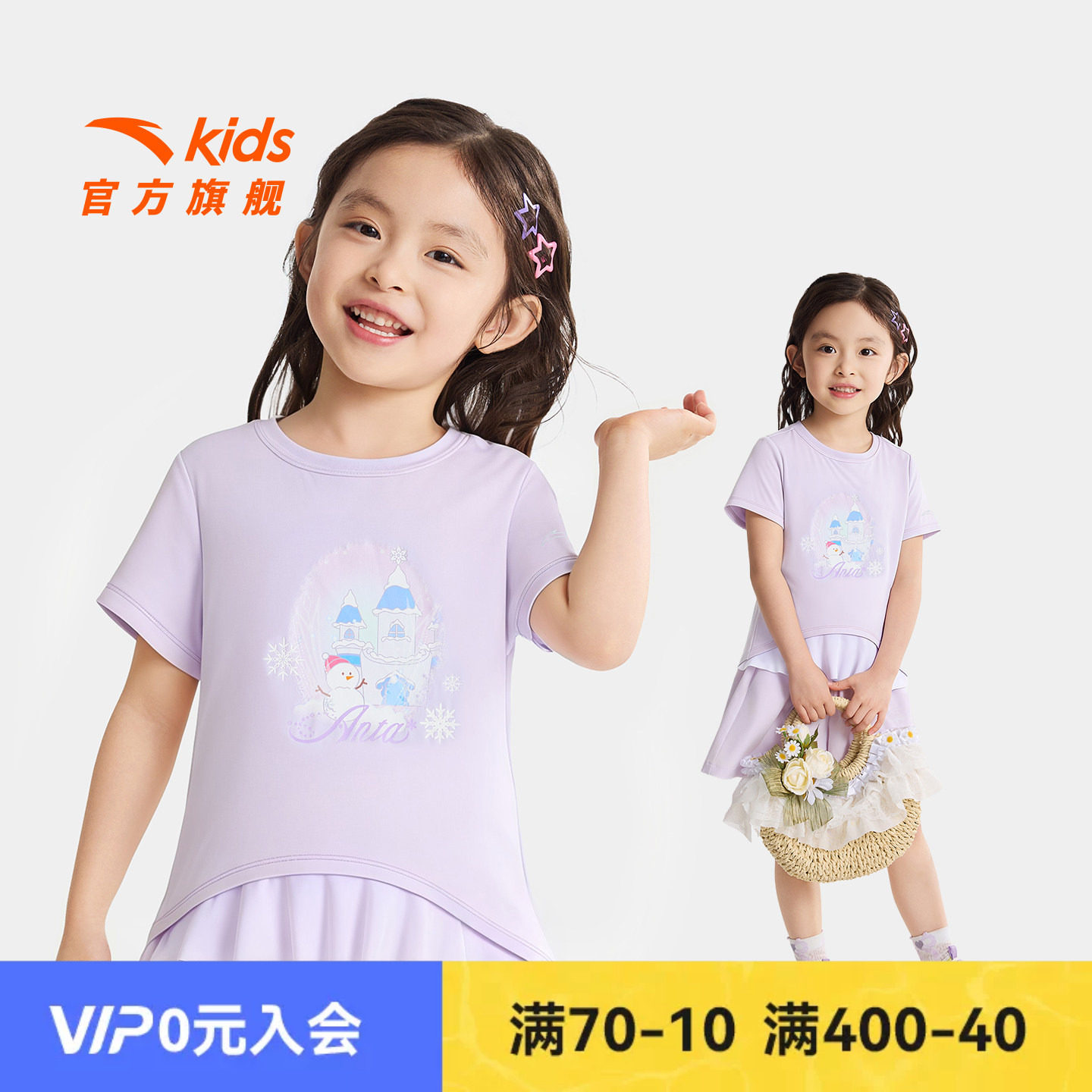 安踏儿童女小童针织短袖衫