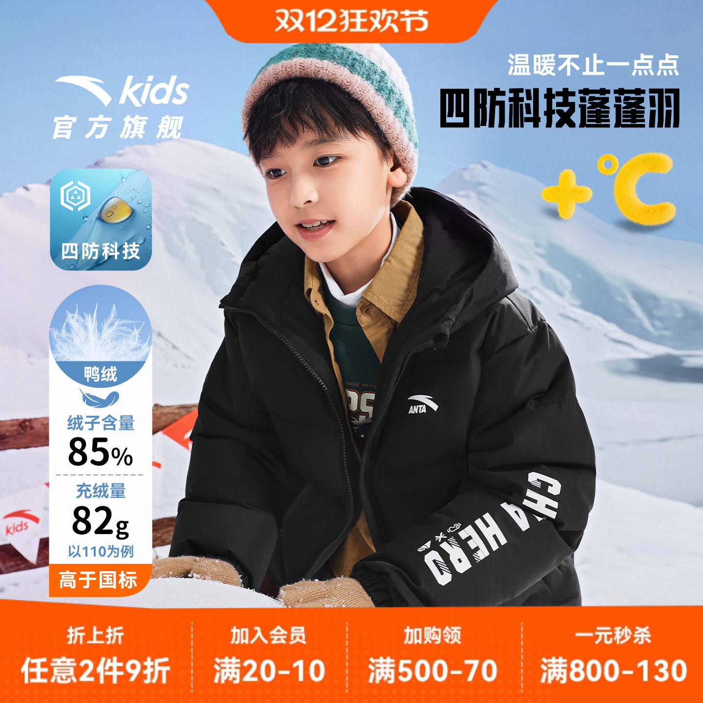 安踏儿童男童保暖抗寒羽绒服