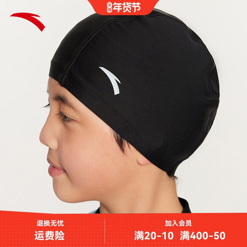 安踏儿童泳帽年四季通用新款男女大童防滑护耳训练款泳帽,童装/婴儿装/亲子装,泳帽,淘宝优惠券,粉丝福利购,淘宝优惠卷