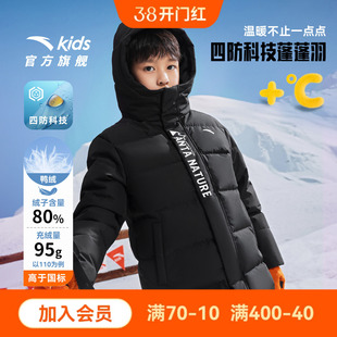 安踏儿童男女大童中长羽绒服2026冬新款舒适保暖中大童四防羽绒服