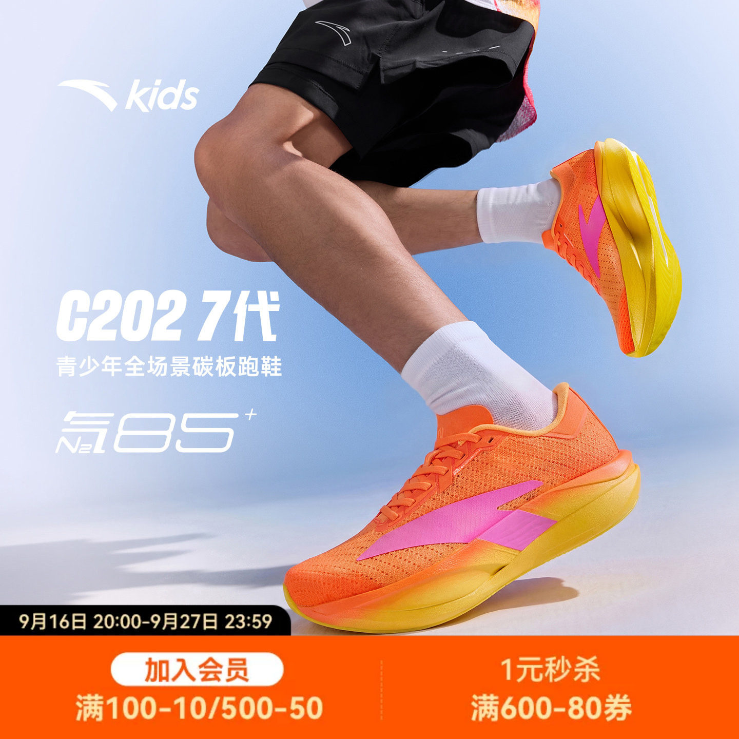 安踏儿童C2027代运动跑鞋图片
