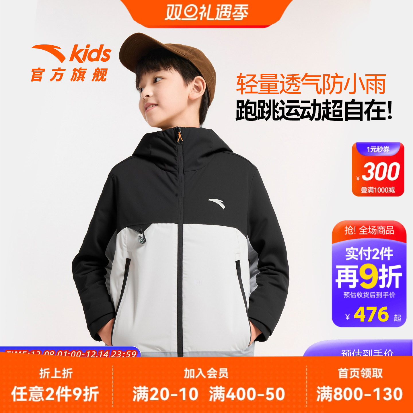 安踏儿童男大童冲锋衣