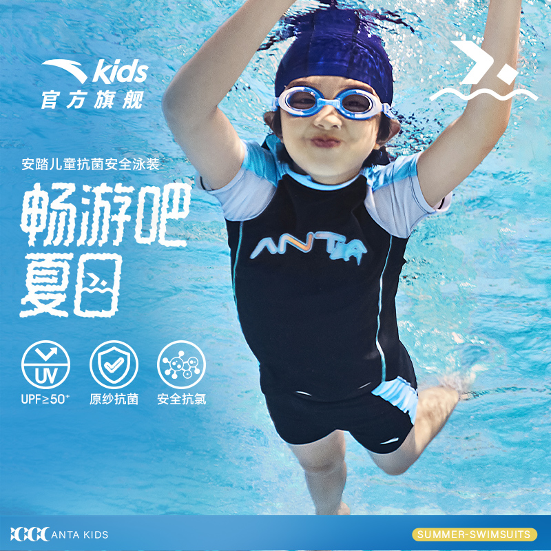 安踏儿童分体泳衣2025夏季款男童泳衣儿童泳衣裤防晒泳衣游泳套装