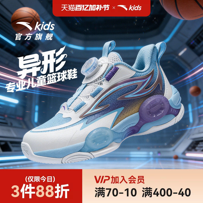 异形夏季款｜安踏儿童篮球鞋2026新款防滑耐磨小童中帮旋钮运动鞋