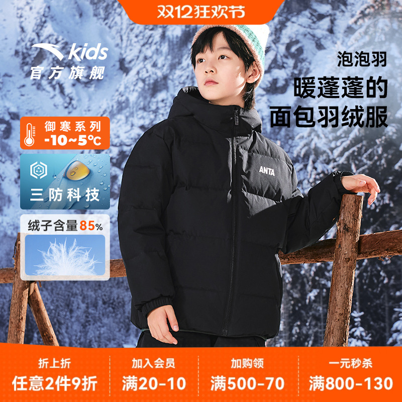安踏儿童短款厚男童三防羽绒服