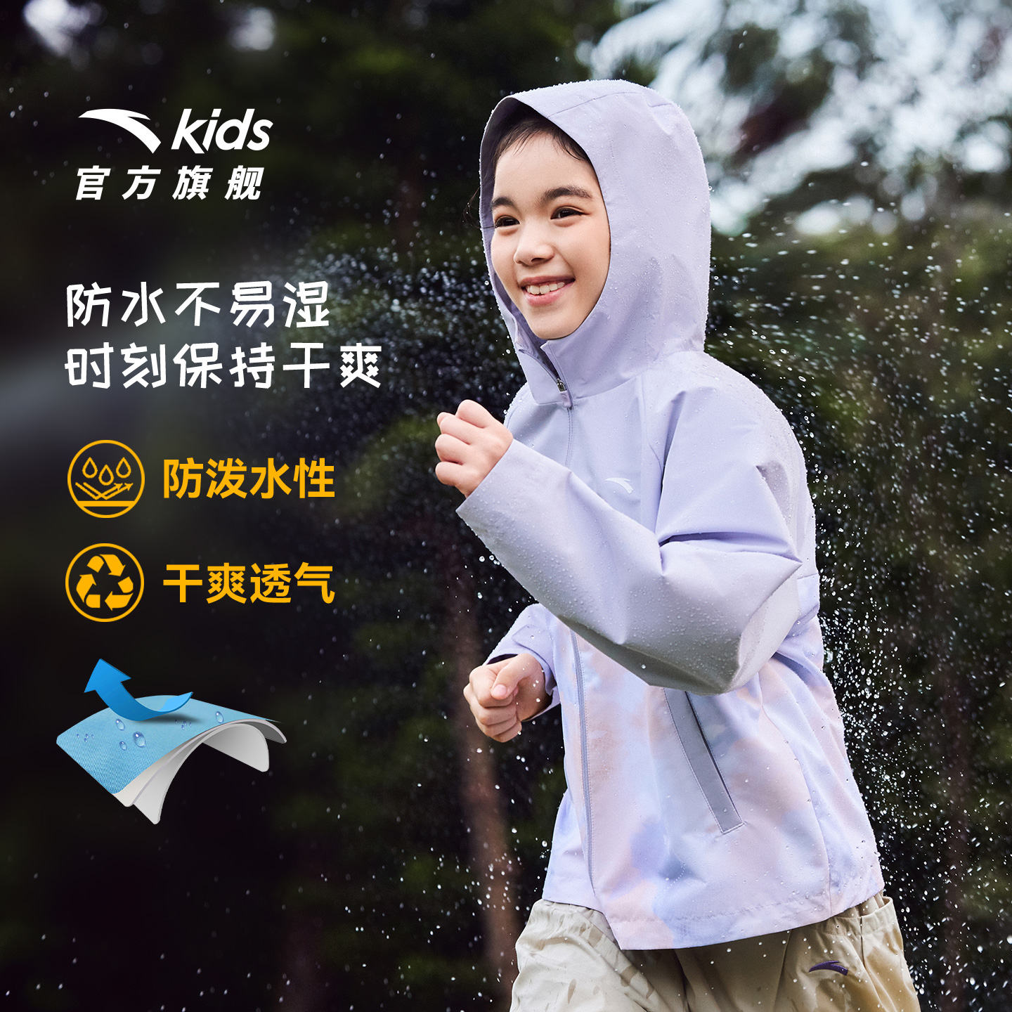 安踏儿童春秋女童三防外套
