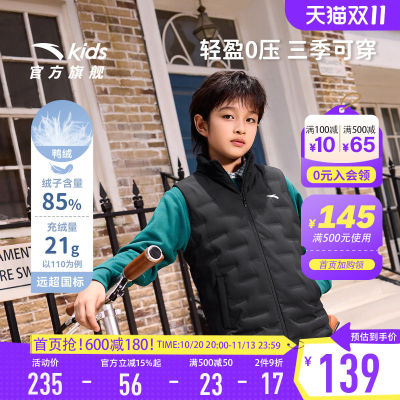 安踏儿童男大童轻薄羽绒马甲