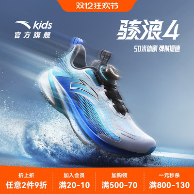 骇浪4.0|安踏男童运动鞋2025年秋冬新款弹射版儿童青少年跑步鞋子