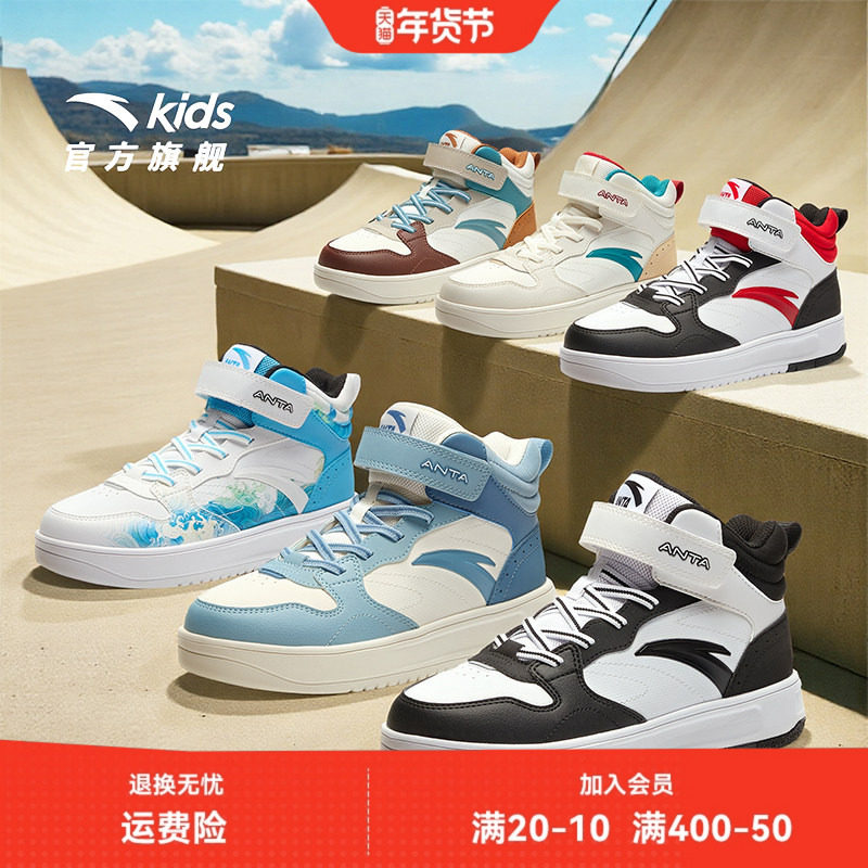 安踏男童二棉鞋加绒加厚保暖儿童板鞋秋冬季新款防滑防水运动鞋子,童鞋/婴儿鞋/亲子鞋,运动鞋,淘宝优惠券,粉丝福利购,淘宝优惠卷