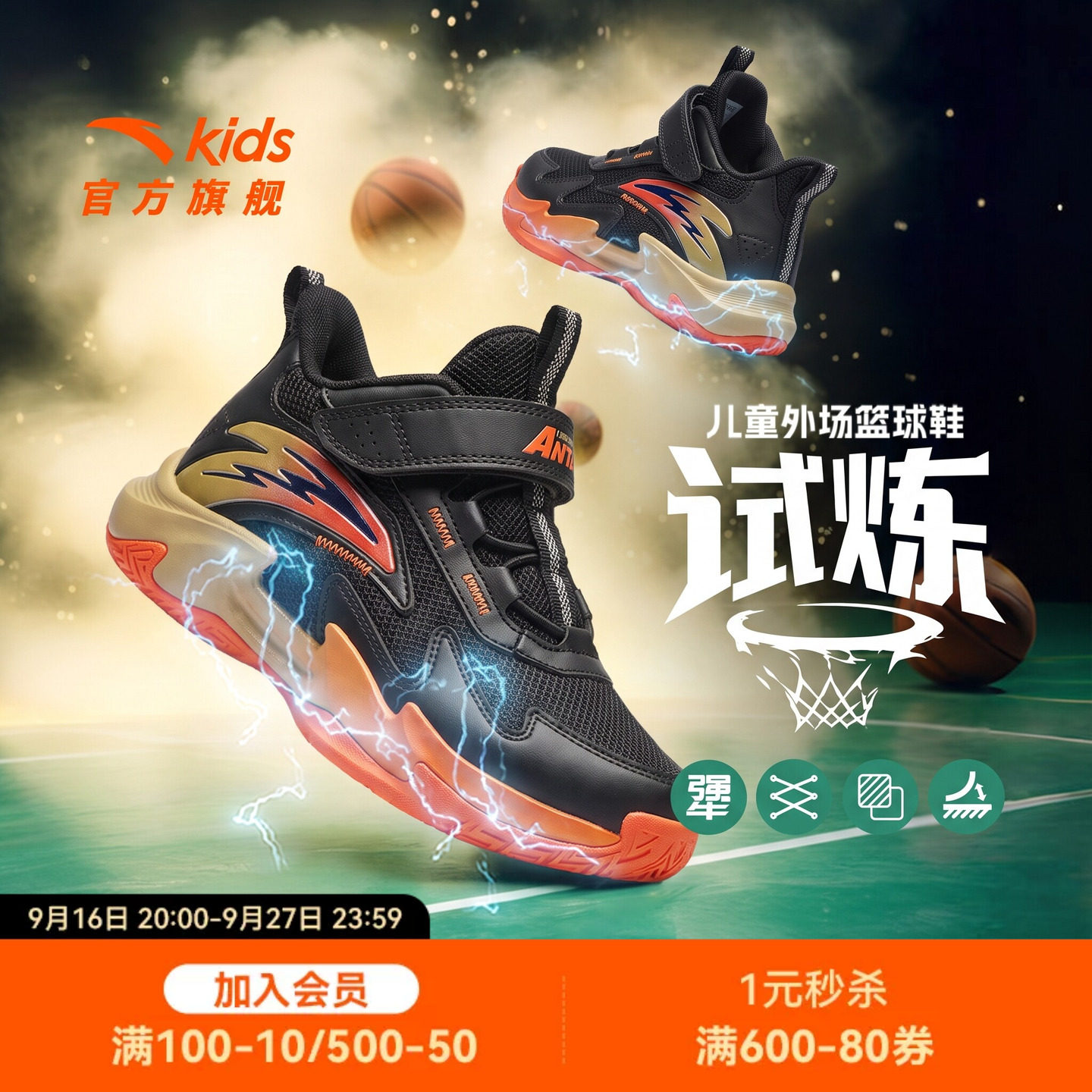 安踏儿童试炼专业训练篮球鞋