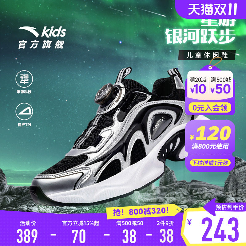 安踏儿童运动鞋男星游2025年冬季新款防水防臭防滑旋纽扣休闲鞋子