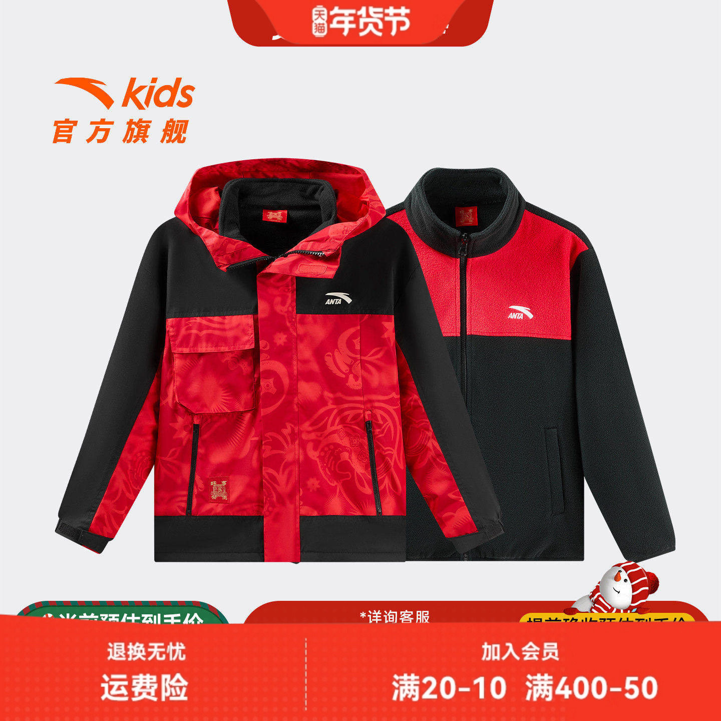 新年款安踏儿童男大童两件套上衣2026年新款保暖青少年四防厚外套,童装/婴儿装/亲子装,普通外套,淘宝优惠券,粉丝福利购,淘宝优惠卷