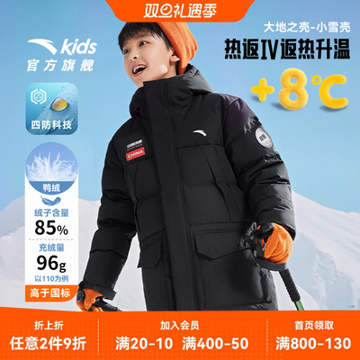 安踏儿童男女童长羽绒服