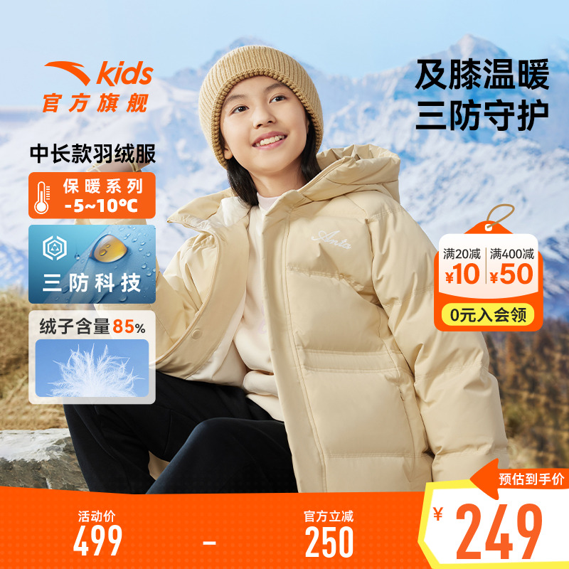 安踏儿童短款女羽绒服
