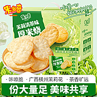 米多奇｜茉莉清茶厚米烧