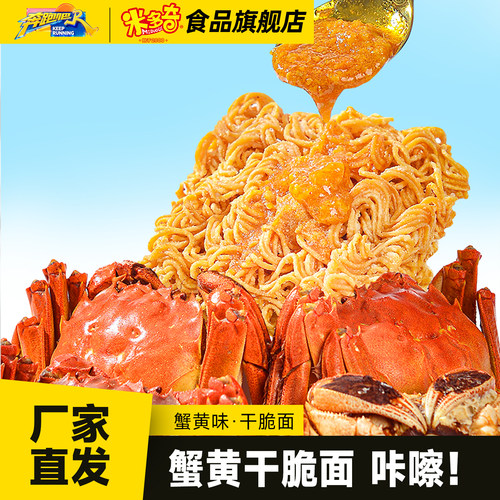 米多奇干脆面常心脆干吃方便面