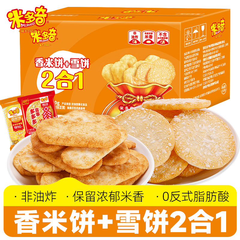 米多奇雪饼香米饼400g
