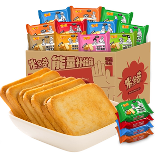 米多奇烤馍片馍干烤馍馒头片饼干零食办公室休闲食品小吃整箱批发