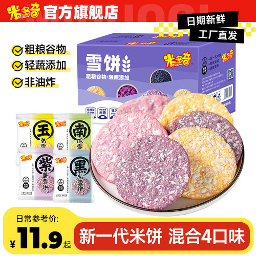米多奇粗粮雪饼健康早餐饼干