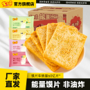米多奇能量馍片烤馍片馍干馒头片办公室休闲食品小吃零食早餐饼干