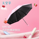 新品 天堂伞轻便携折叠太阳伞晴雨伞两用黑胶防晒防紫外线遮阳伞女