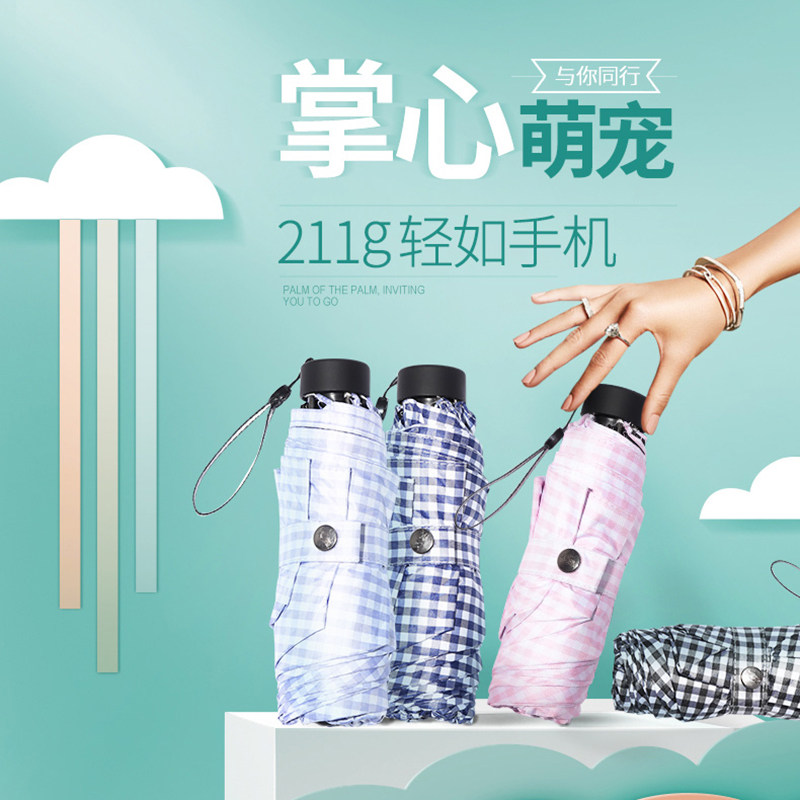 天堂伞超轻小巧口袋五折伞防晒防紫外线遮太阳折叠男女晴雨两用伞