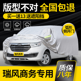 M6车衣车罩专用MPV防晒防雨加厚隔热车套 适用于江淮瑞风M3
