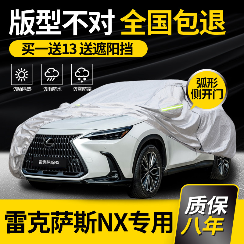 【NX】牛津布车衣车罩防雨防晒