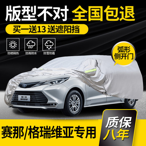 【赛那】牛津布车衣车罩防雨防晒