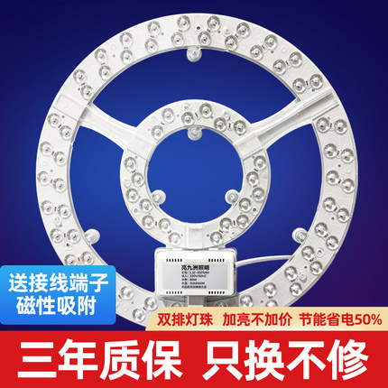 LED吸顶灯灯芯替换灯盘圆形节能模组灯板卧室房间磁吸超亮光源