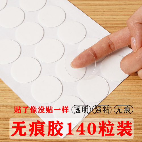 不留痕不伤墙无痕迹胶贴