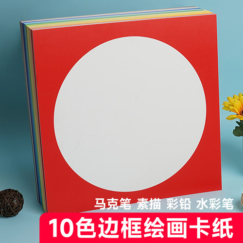 mandik曼蒂克内园外方绘画卡纸