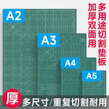 a4切割垫板绿色大号手工套装a3桌面刻板学生用画画美工裁纸工作手帐A5黑色软桌垫a2模型防割双面雕刻尺寸diy