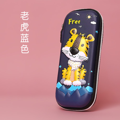 曼蒂克3D太空系列笔袋文具盒