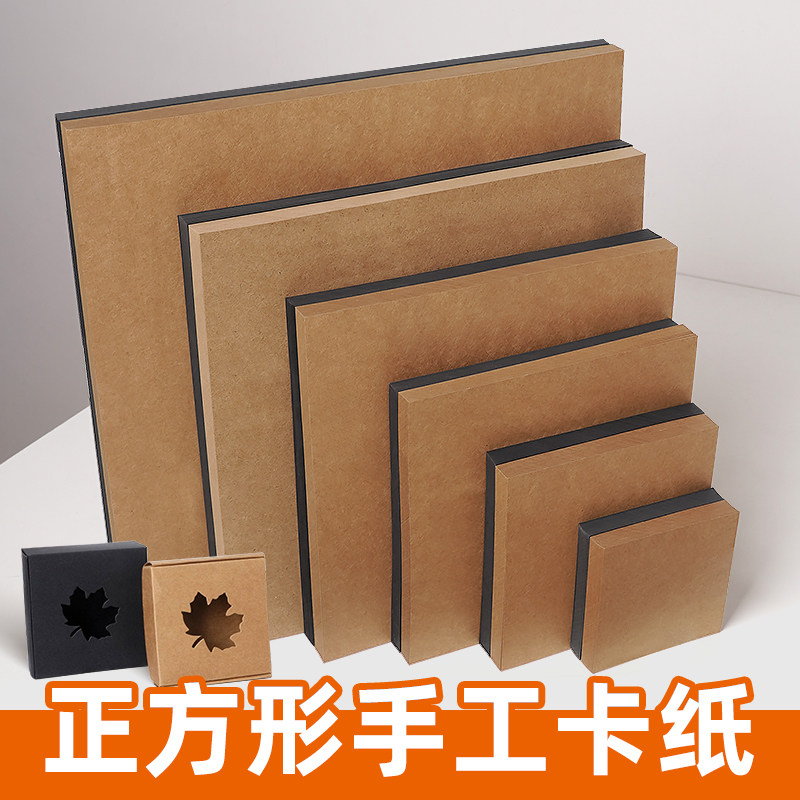 250克正方形10×10黑卡纸牛卡纸手工厚硬卡纸绘画画纸学生幼儿园识字