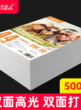 铜版纸打印a4双面喷墨打印高光相纸300克铜板纸照片纸相片纸120g140g160g200g240g260克a3铜版纸500张