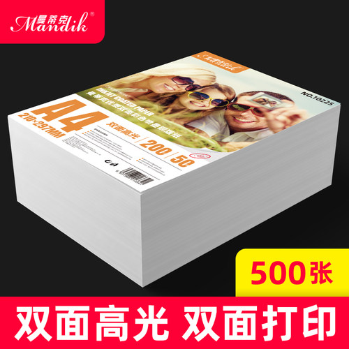铜版纸打印a4双面喷墨高光