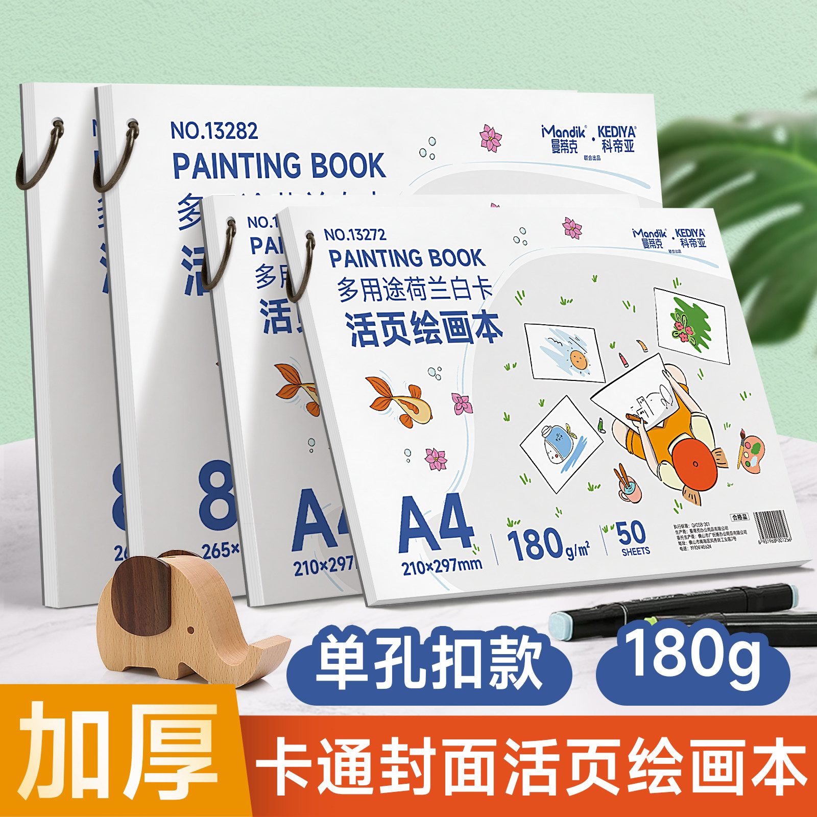 加厚素描本16k速写本A4画画本子活页可拆卸小随身迷你8K绘画本水彩美术生手绘马克笔儿童幼儿园空白图画A3